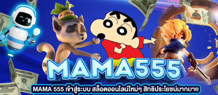 mama555 slot