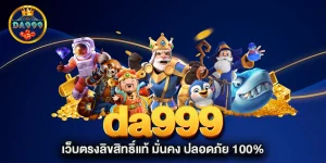 da999 slot